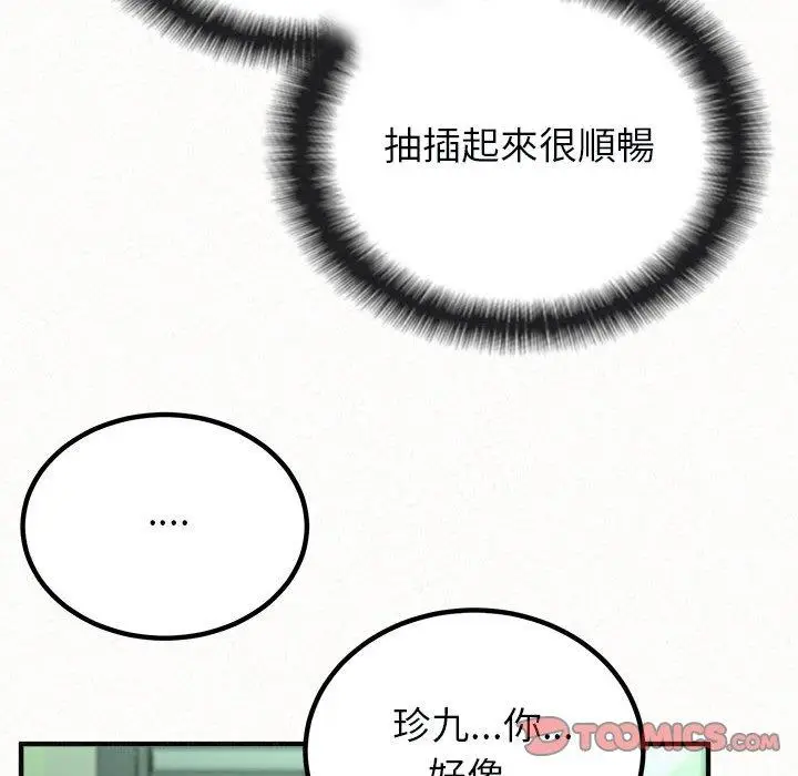 漫画《姊姊都哈我》第44话第30张图