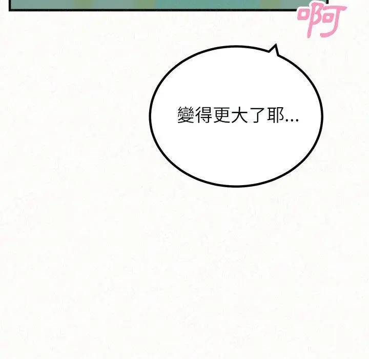 漫画《姊姊都哈我》第44话第32张图