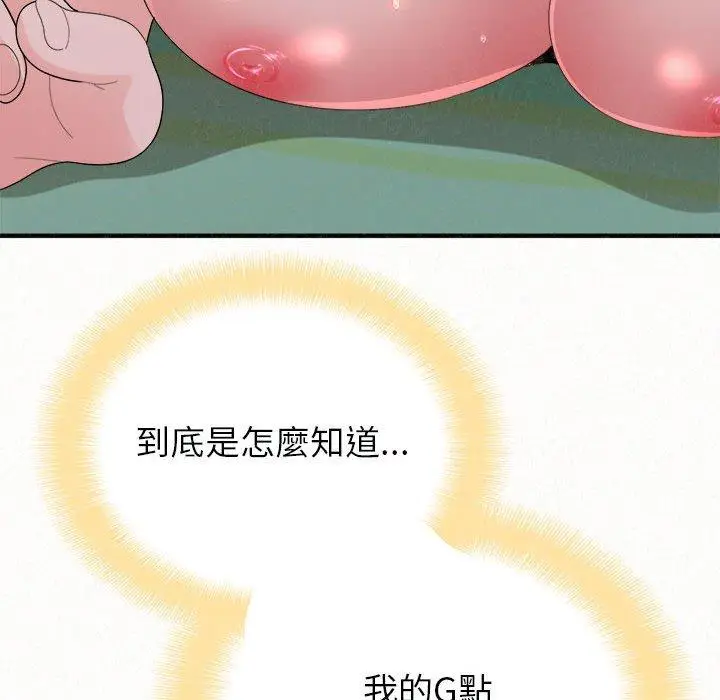 漫画《姊姊都哈我》第44话第38张图