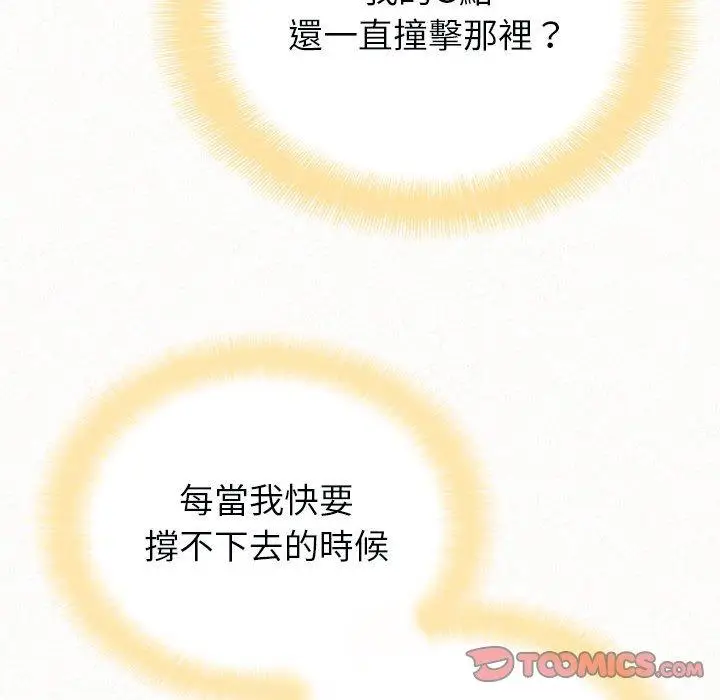 漫画《姊姊都哈我》第44话第39张图