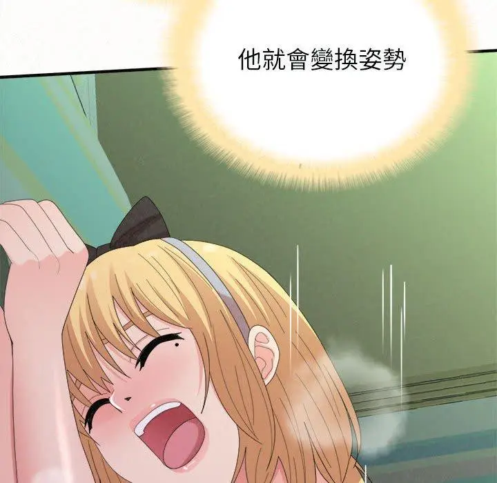 漫画《姊姊都哈我》第44话第40张图