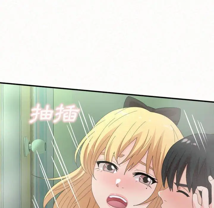 漫画《姊姊都哈我》第44话第44张图