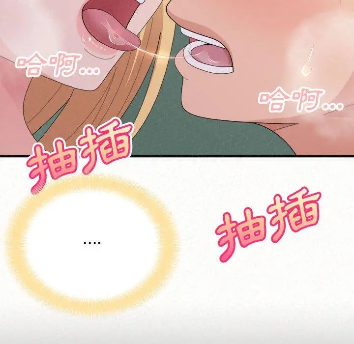 漫画《姊姊都哈我》第44话第50张图