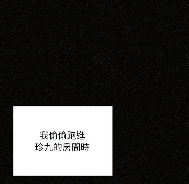 漫画《姊姊都哈我》第44话第52张图