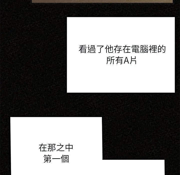 漫画《姊姊都哈我》第44话第54张图