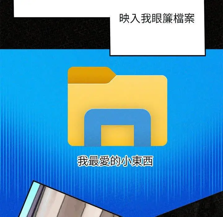 漫画《姊姊都哈我》第44话第55张图