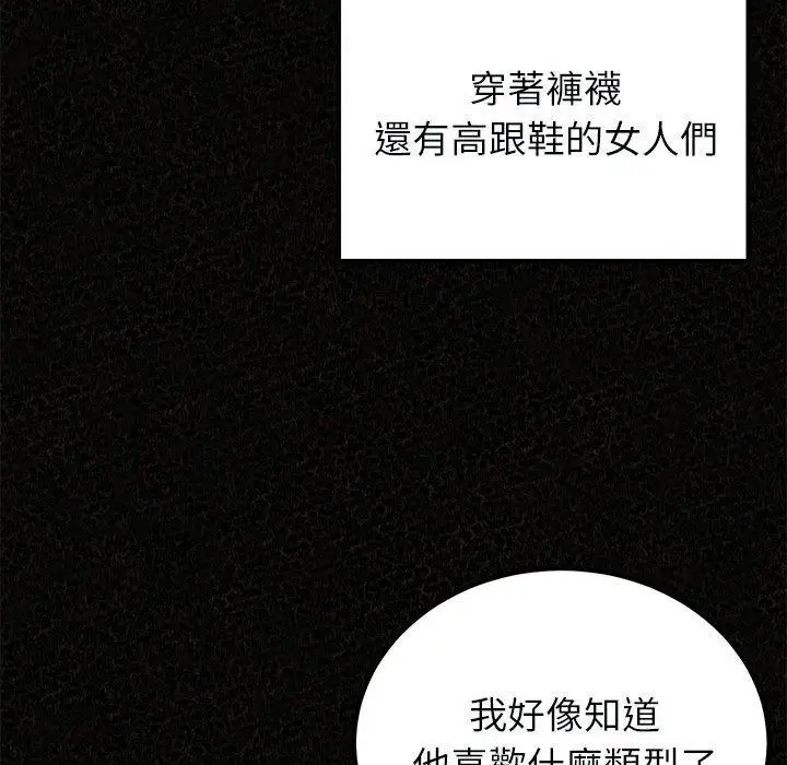 漫画《姊姊都哈我》第44话第58张图