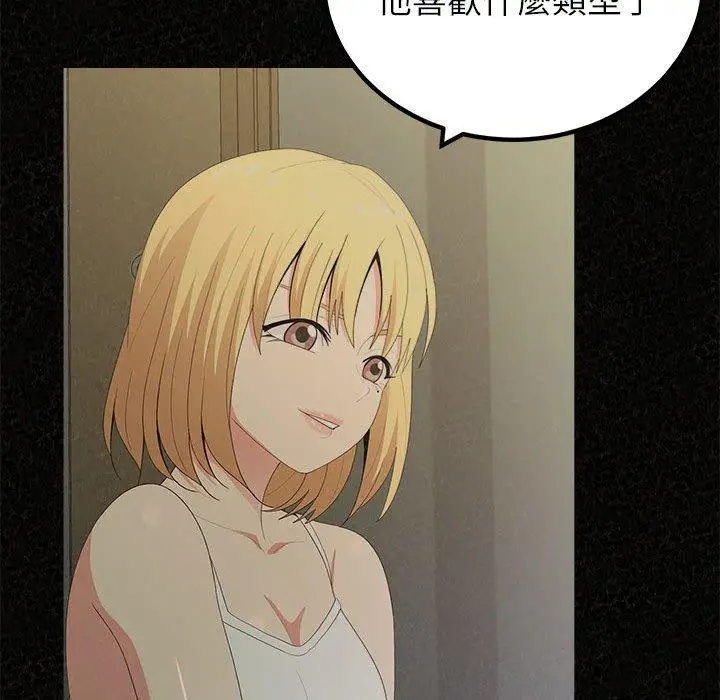 漫画《姊姊都哈我》第44话第59张图