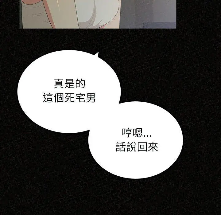 漫画《姊姊都哈我》第44话第60张图