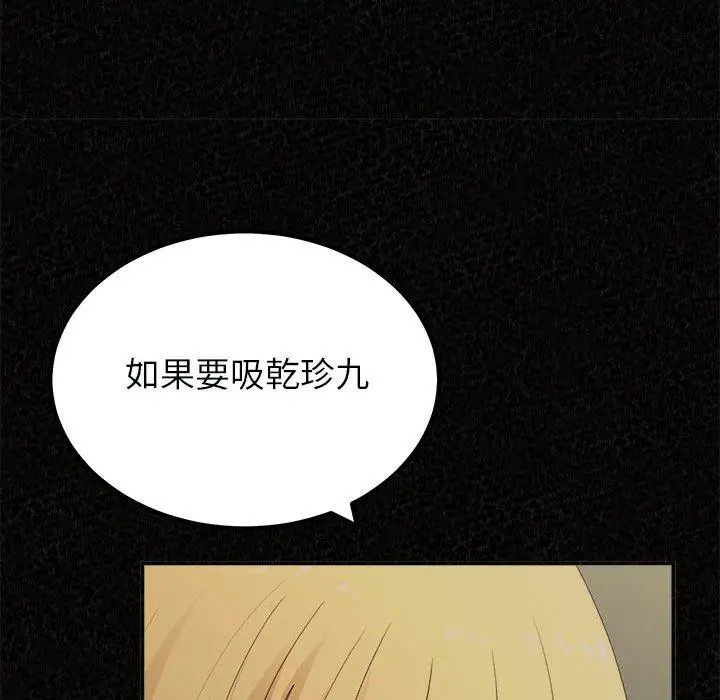 漫画《姊姊都哈我》第44话第61张图