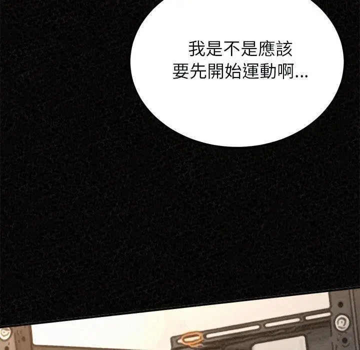 漫画《姊姊都哈我》第44话第63张图