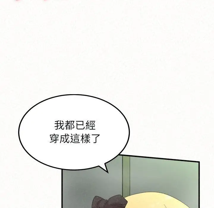 漫画《姊姊都哈我》第44话第70张图