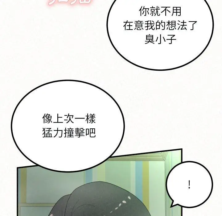 漫画《姊姊都哈我》第44话第72张图