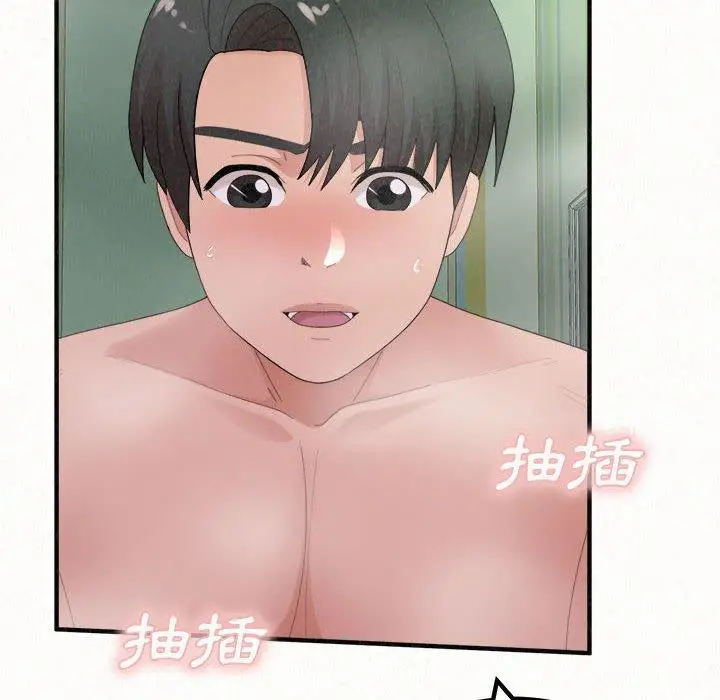 漫画《姊姊都哈我》第44话第73张图