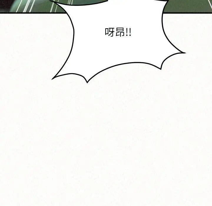 漫画《姊姊都哈我》第44话第77张图