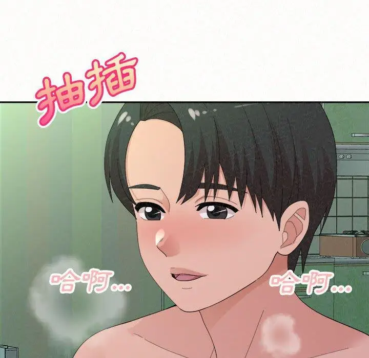 漫画《姊姊都哈我》第44话第9张图
