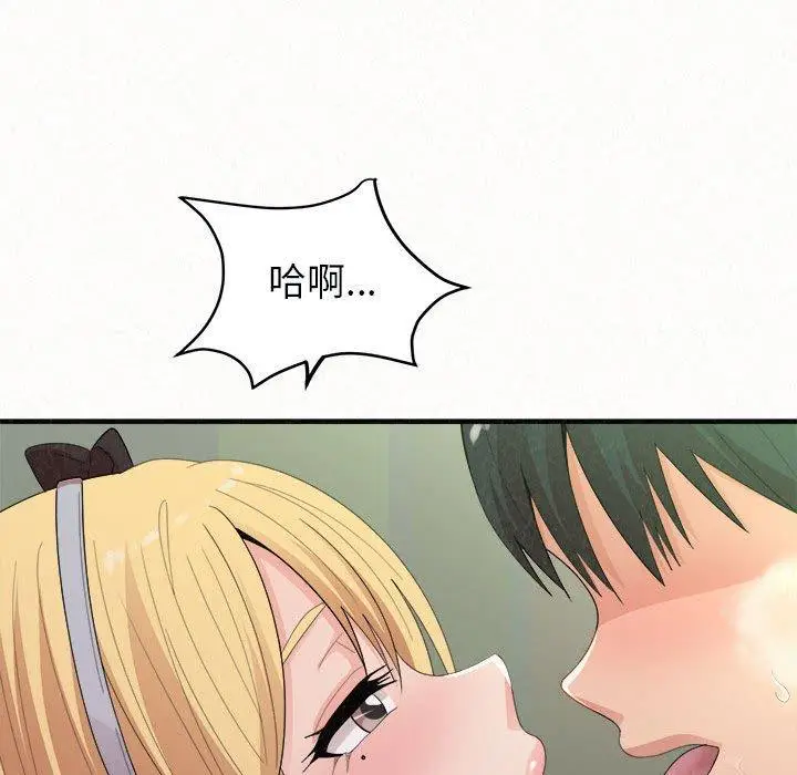 漫画《姊姊都哈我》第44话第92张图