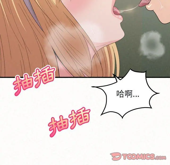 漫画《姊姊都哈我》第44话第93张图