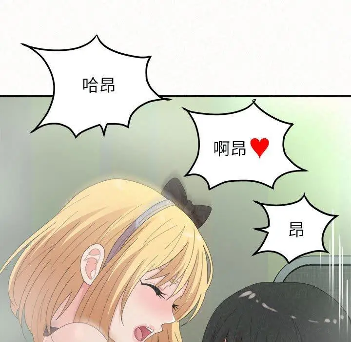 漫画《姊姊都哈我》第44话第94张图