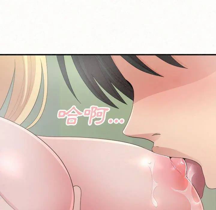 漫画《姊姊都哈我》第44话第97张图