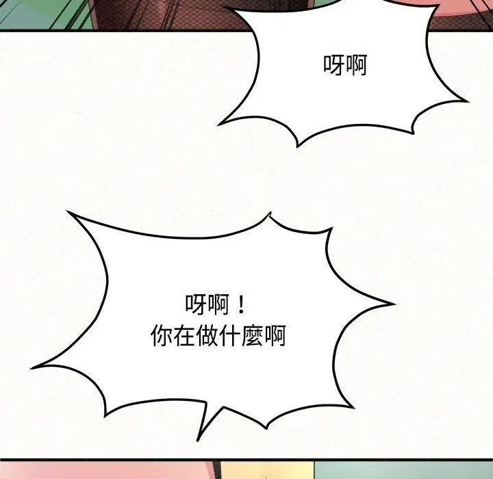漫画《姊姊都哈我》第45话第101张图