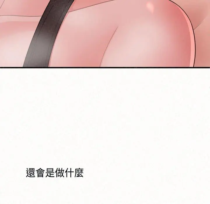 漫画《姊姊都哈我》第45话第103张图