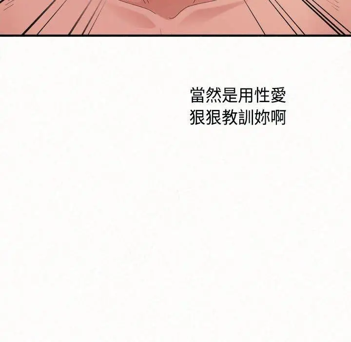 漫画《姊姊都哈我》第45话第105张图