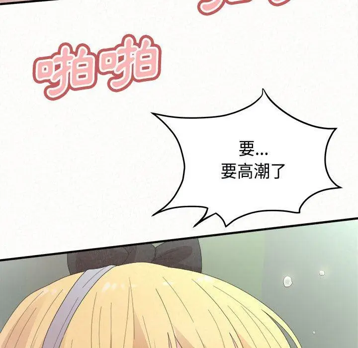 漫画《姊姊都哈我》第45话第114张图
