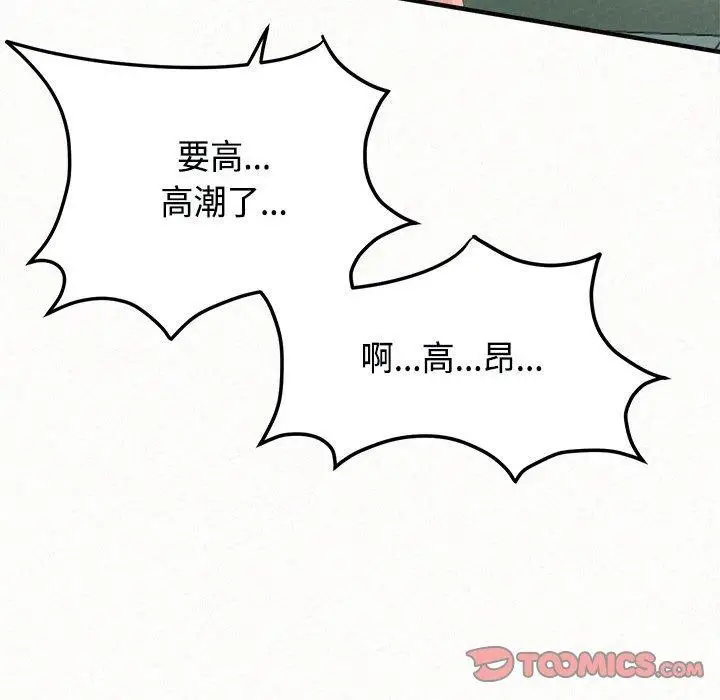漫画《姊姊都哈我》第45话第116张图