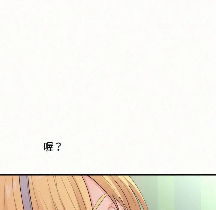 漫画《姊姊都哈我》第45话第117张图