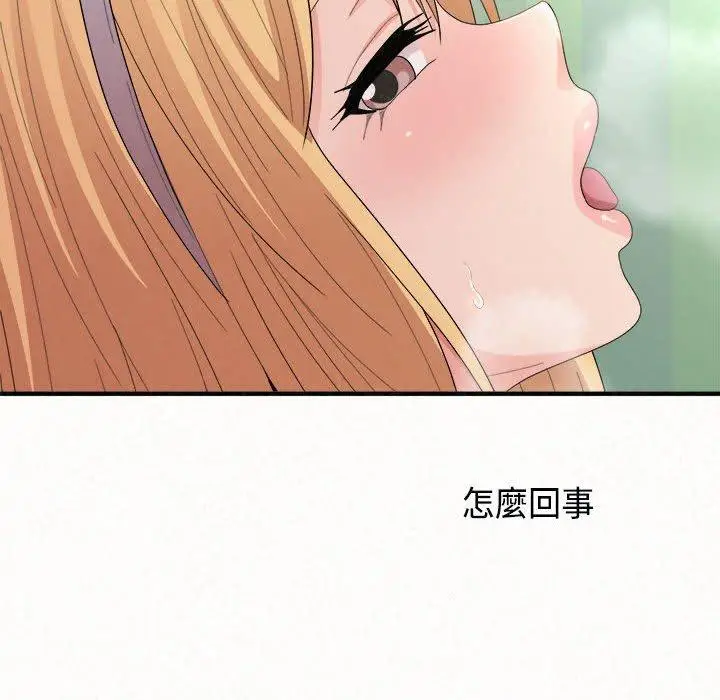 漫画《姊姊都哈我》第45话第118张图