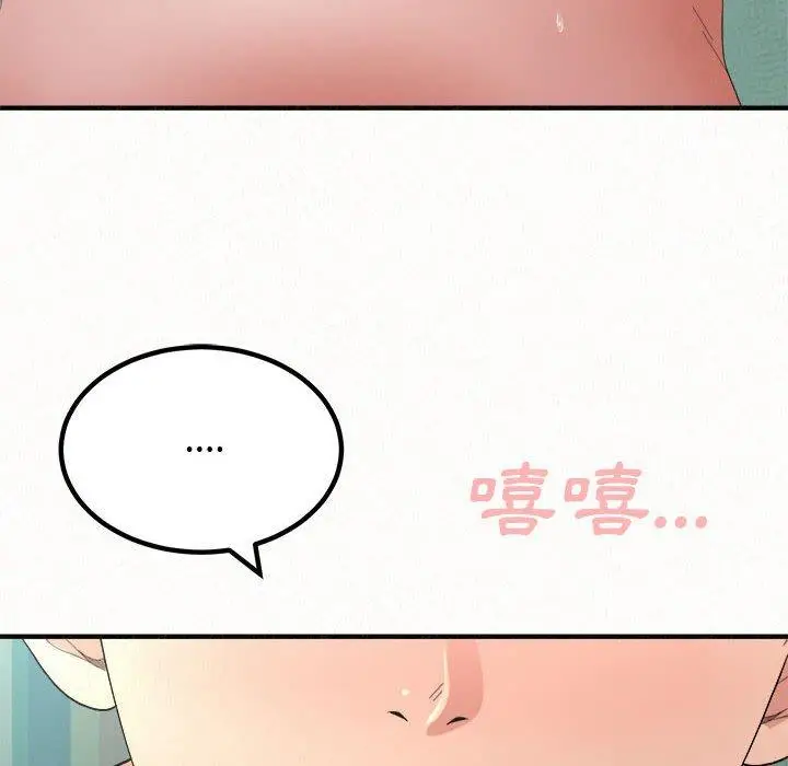 漫画《姊姊都哈我》第45话第122张图
