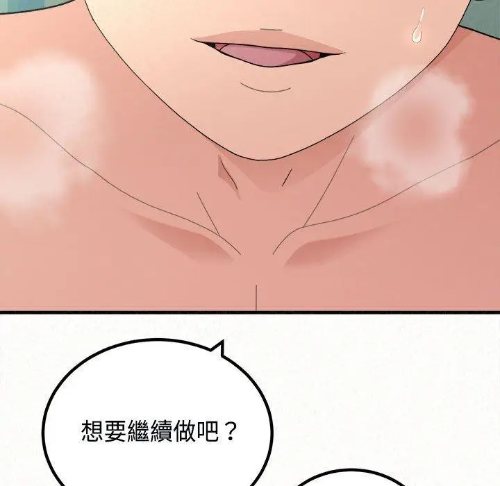 漫画《姊姊都哈我》第45话第123张图