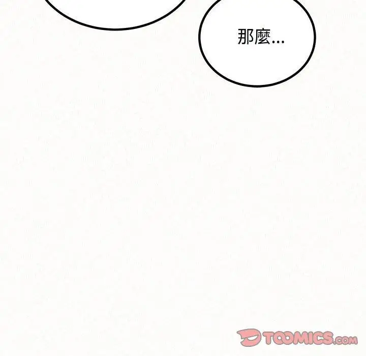 漫画《姊姊都哈我》第45话第124张图