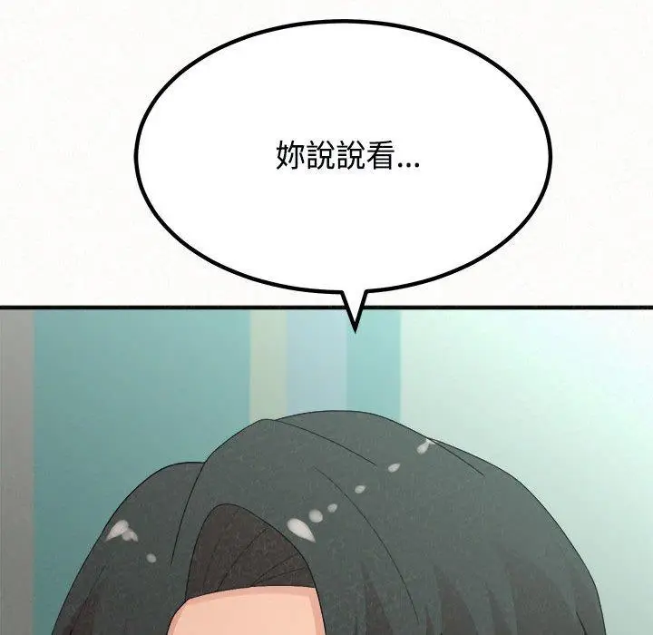 漫画《姊姊都哈我》第45话第125张图