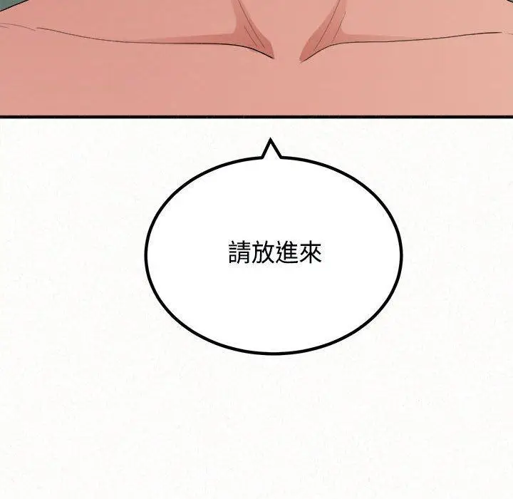 漫画《姊姊都哈我》第45话第127张图