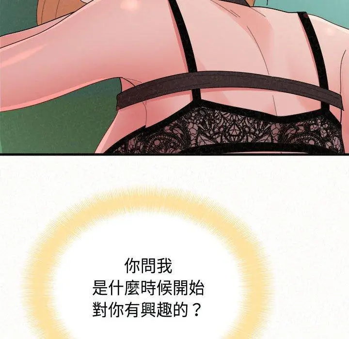 漫画《姊姊都哈我》第45话第129张图