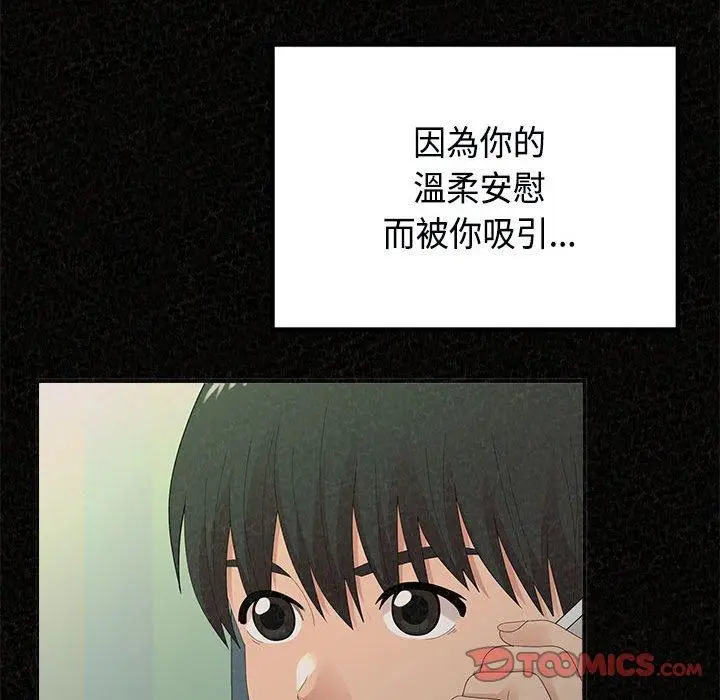 漫画《姊姊都哈我》第45话第132张图