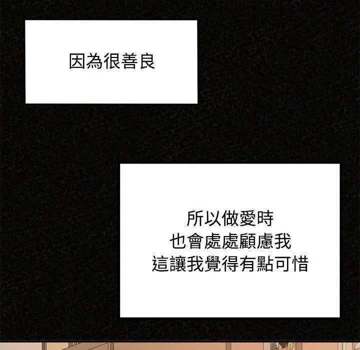 漫画《姊姊都哈我》第45话第138张图