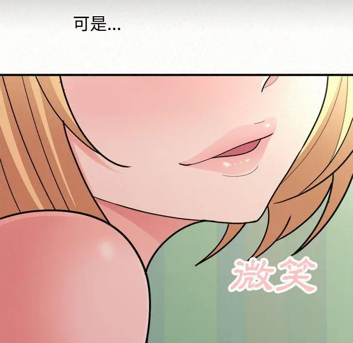 漫画《姊姊都哈我》第45话第141张图