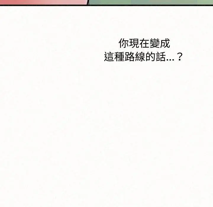 漫画《姊姊都哈我》第45话第142张图