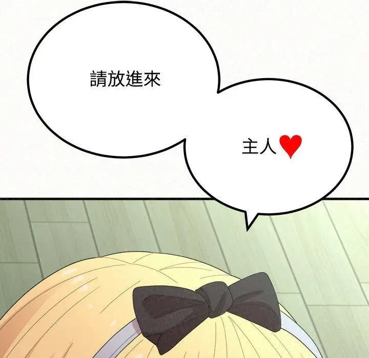 漫画《姊姊都哈我》第45话第144张图