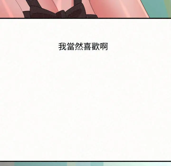 漫画《姊姊都哈我》第45话第146张图