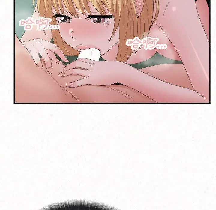 漫画《姊姊都哈我》第45话第15张图