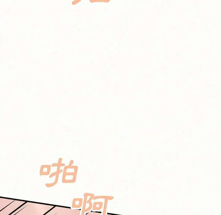 漫画《姊姊都哈我》第45话第151张图