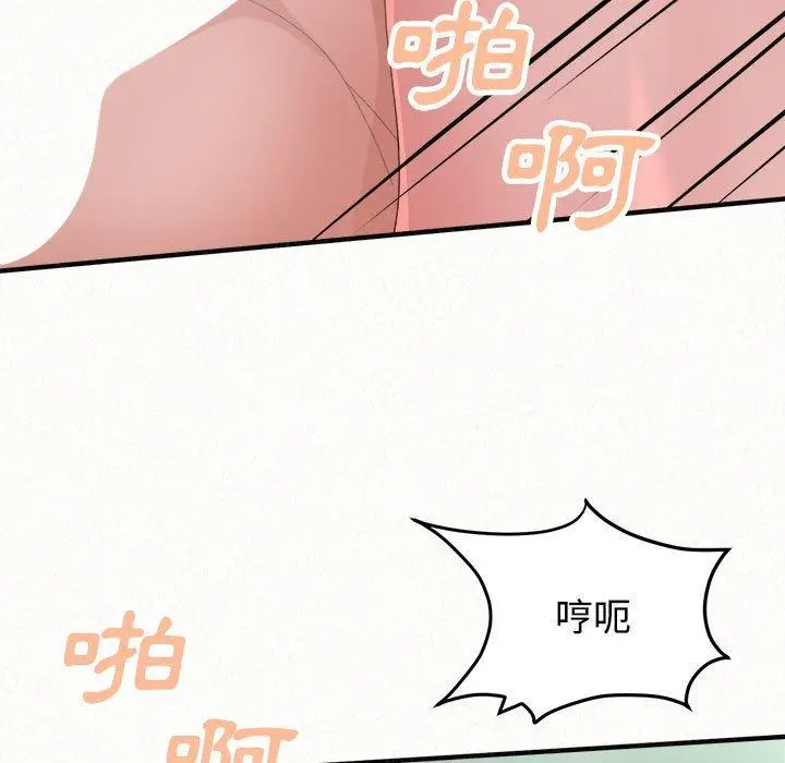 漫画《姊姊都哈我》第45话第153张图