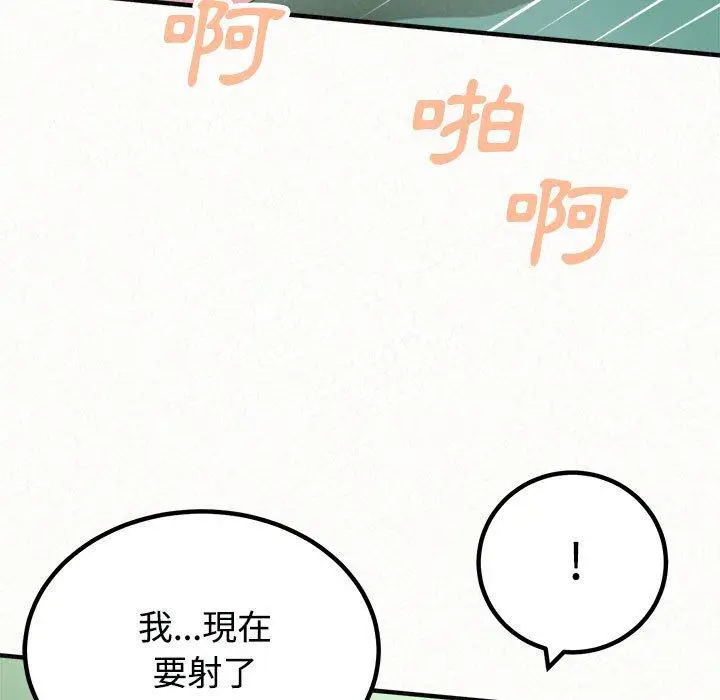 漫画《姊姊都哈我》第45话第155张图