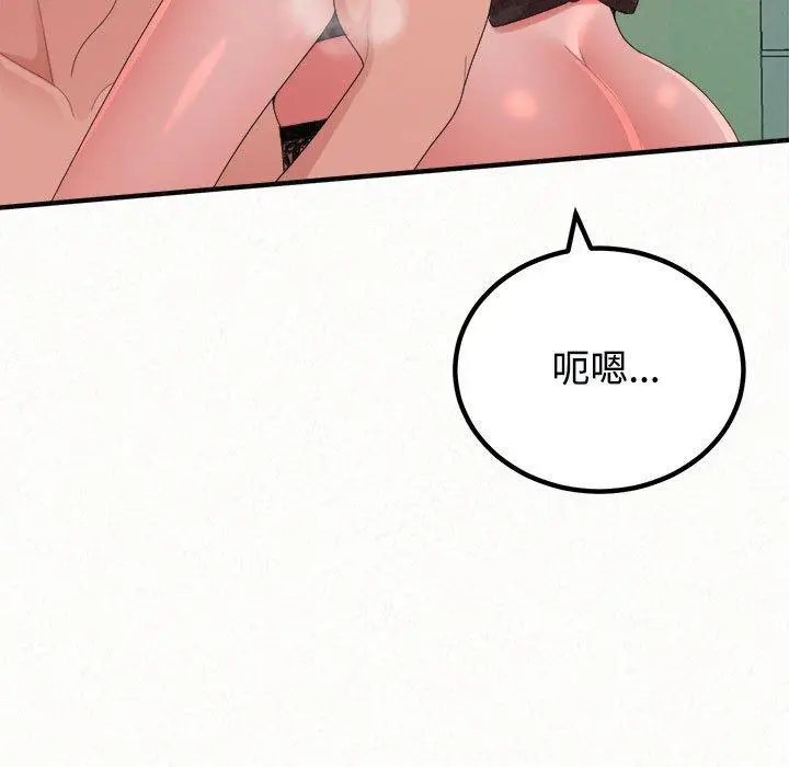 漫画《姊姊都哈我》第45话第157张图
