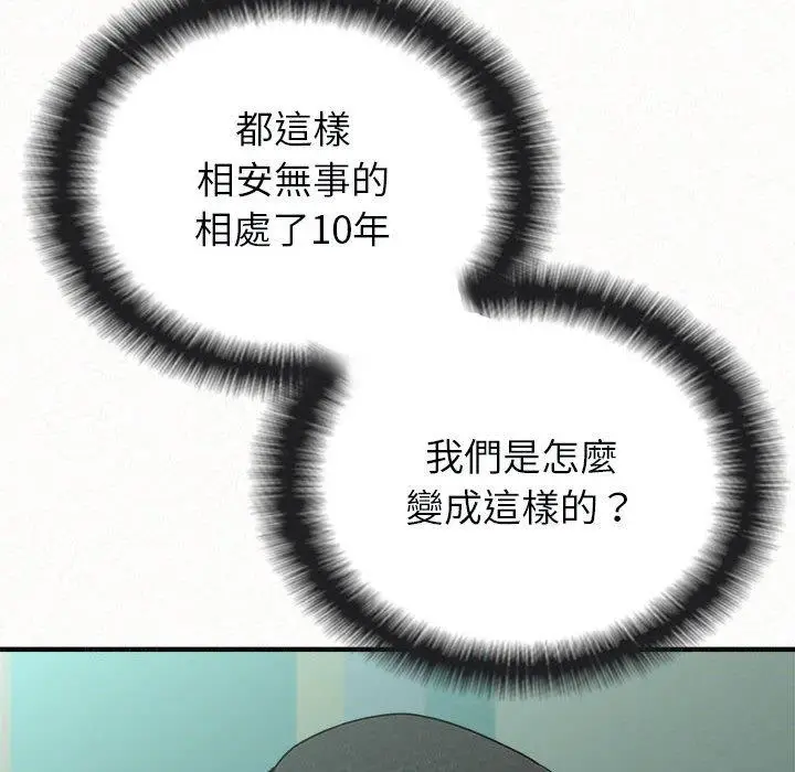 漫画《姊姊都哈我》第45话第16张图