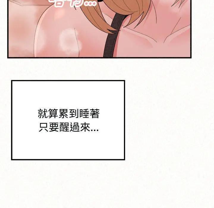 漫画《姊姊都哈我》第45话第168张图